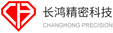 深圳市长鸿精密科技有限公司