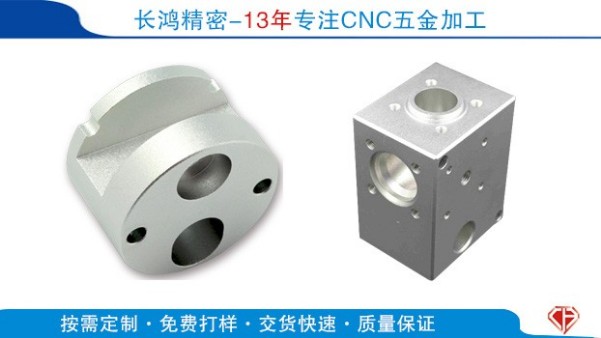 铝合金壳体零件