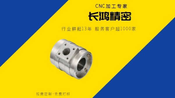 长鸿精密专注铝合金型腔零件CNC加工
