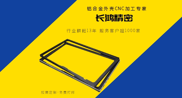 CNC铝合金壳体零件