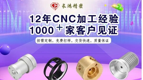 铝合金精密零件CNC加工技术