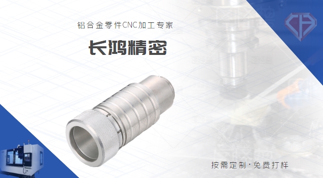 铝合金零件加工