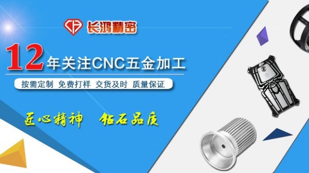 铝合金零件需求水涨船高  长鸿精密专注CNC加工定制