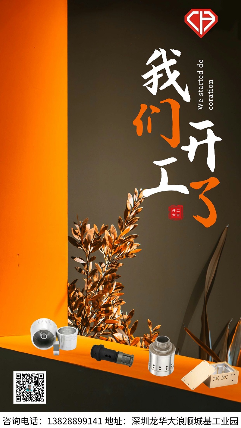 2025开工大吉