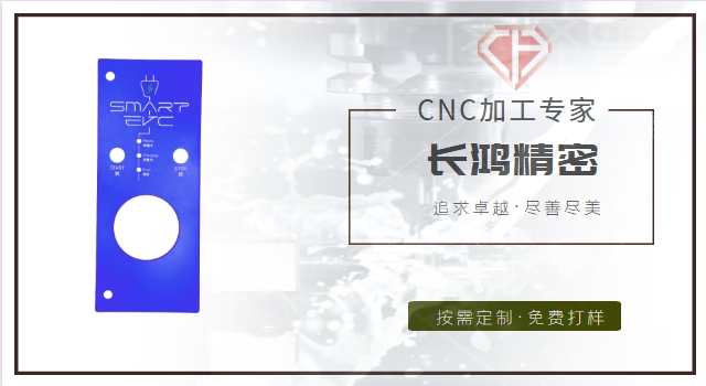 CNC铝合金面板