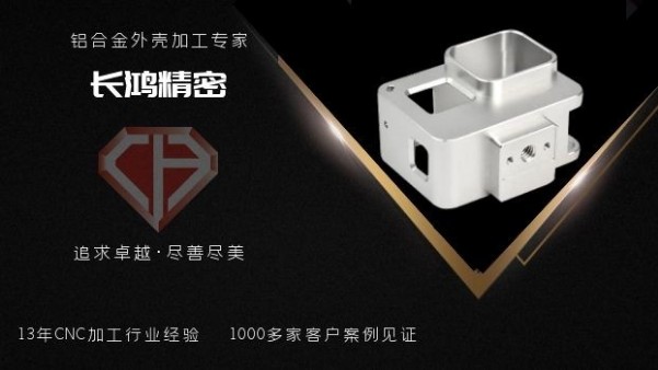 铝合金壳体零件